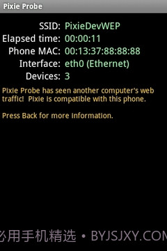 小精灵探头(根)截图3 小精灵探头(根)截图3