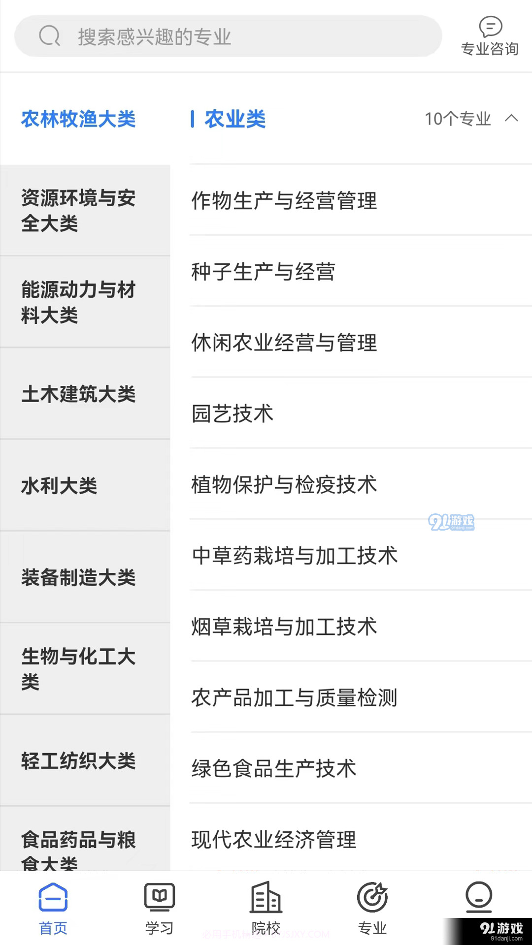 单招考试宝典截图4