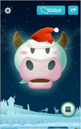 微信魔音（WeChat Voice）截图2