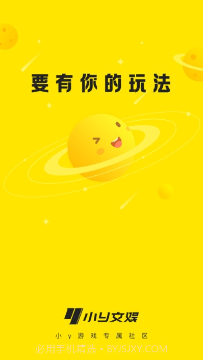 YFans(游戏社交)截图3 YFans(游戏社交)截图3