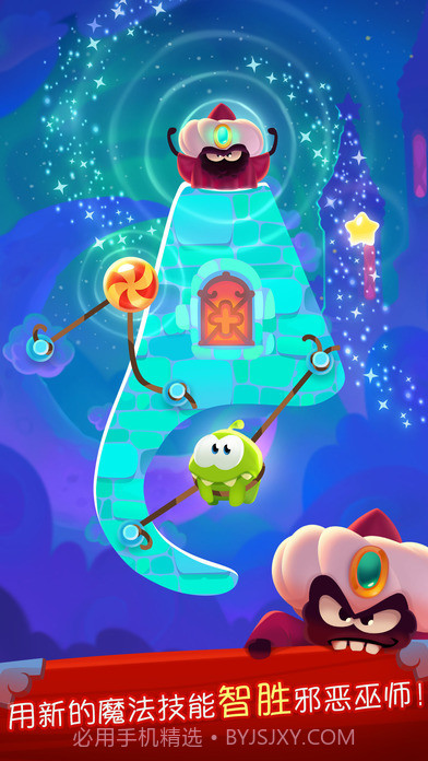 割绳子魔法下载手机版截图2 割绳子魔法下载手机版截图2