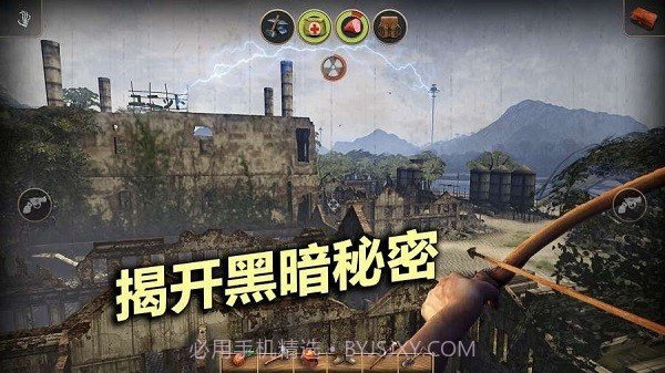 辐射岛高级版截图3 辐射岛高级版截图3