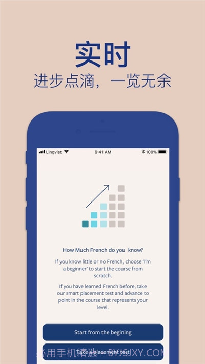 Lingvist无限正式版截图3