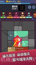 极简地下城APP截图5