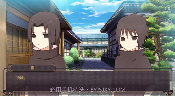 火影宇智波天国截图1