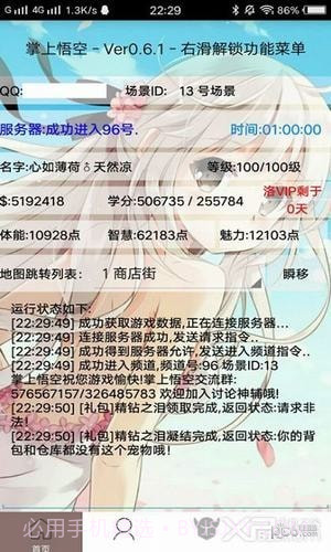 掌上悟空app截图1