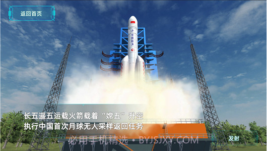 AR全景看国之重器截图9 AR全景看国之重器截图9