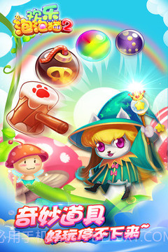 欢乐泡泡猫免费版截图1