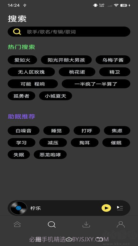 柠乐音乐解锁高级版截图1