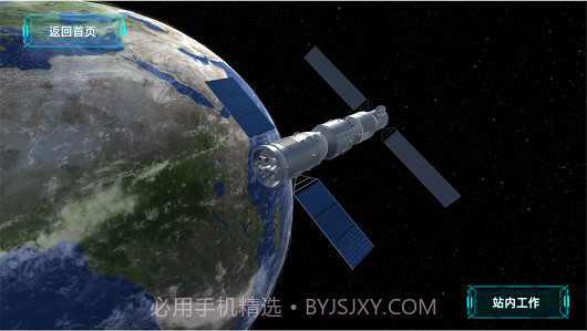 AR全景看国之重器截图4 AR全景看国之重器截图4