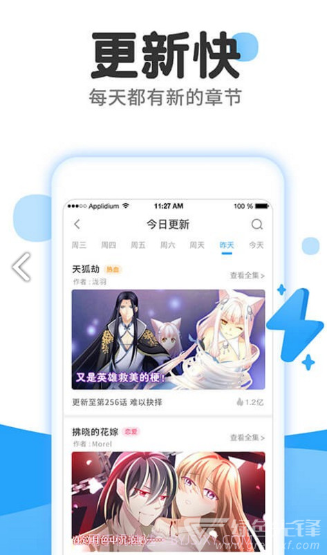 东南漫画简化版截图1