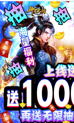 斗罗大陆神界传说送神级礼包版截图5