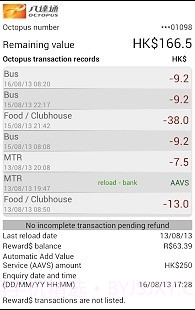 八达通查阅易截图4