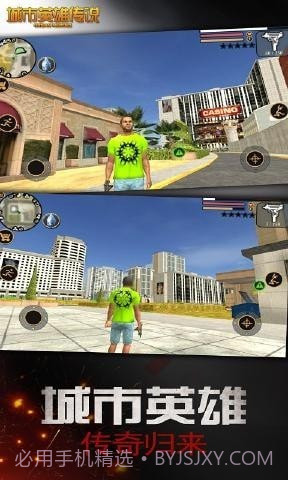 城市英雄传说截图1 城市英雄传说截图1