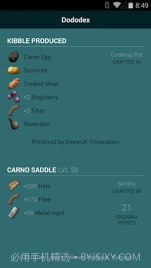 方舟生存进化驯服计算器截图3 方舟生存进化驯服计算器截图3