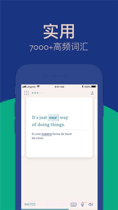 Lingvist无限正式版截图1