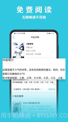 乐文小说截图3