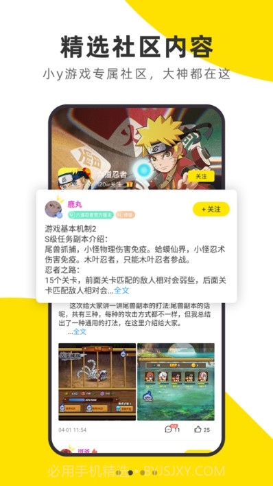 YFans(游戏社交)截图2 YFans(游戏社交)截图2