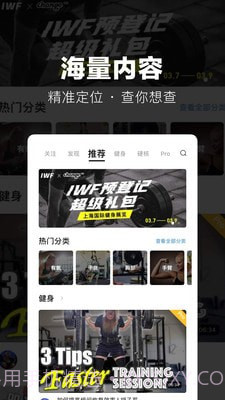 ChangePro手机版截图1