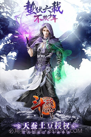 斗破苍穹:斗帝之路内测版截图2 斗破苍穹:斗帝之路内测版截图2