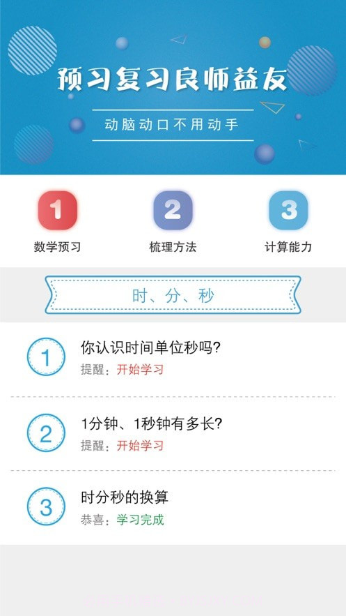 好家友截图5 好家友截图5