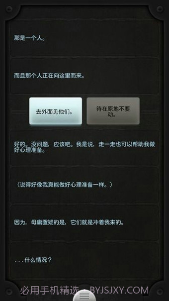 Lifeline汉化版截图2