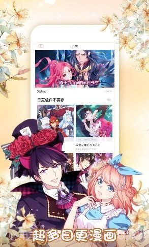 报告夫人漫画截图2