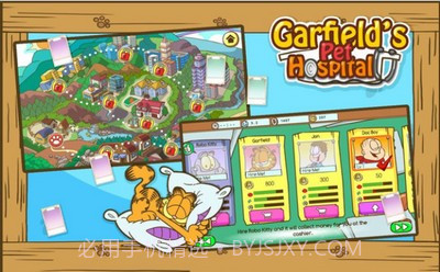 加菲猫宠物医院无限金币版截图2