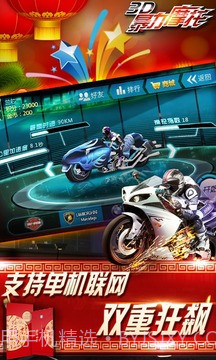 3D暴力摩托无限狂飙截图3