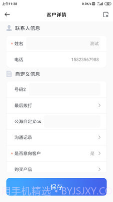 天客云截图5 天客云截图5