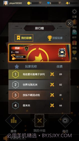 王权命运对决官网版截图4 王权命运对决官网版截图4