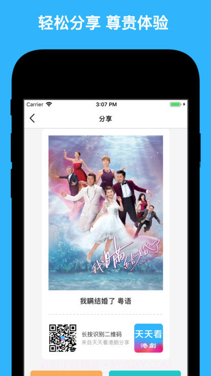 天天看港剧截图4 天天看港剧截图4