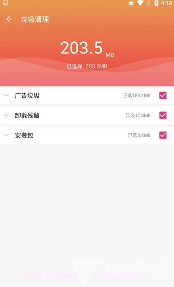 闪电清理app手机版截图2 闪电清理app手机版截图2