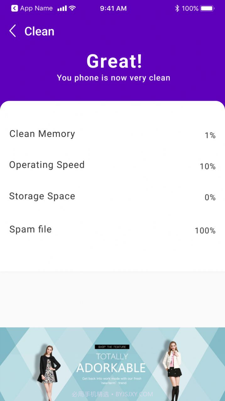 无敌清理王手机版截图3