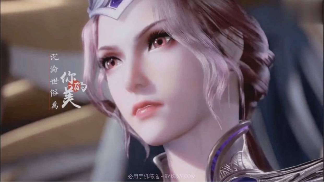 斗罗大陆比比东特别篇3d截图1