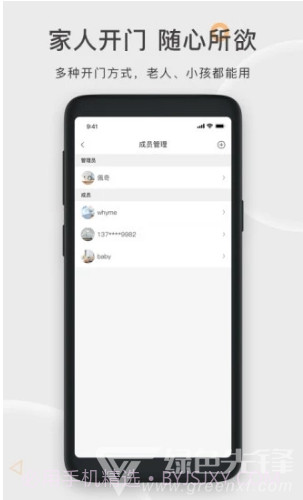 果加智能锁(果加智能锁换电池)V7.3.6 安卓免费版截图4