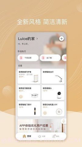 智慧联想(Leaks)截图3 智慧联想(Leaks)截图3