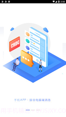 中国铁设截图1 中国铁设截图1