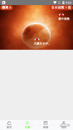 ORG益步官网版截图4 ORG益步官网版截图4