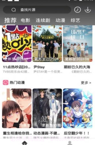 心轨爱娱轻量版截图1 心轨爱娱轻量版截图1