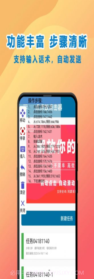 点点蚁点击器截图1 点点蚁点击器截图1