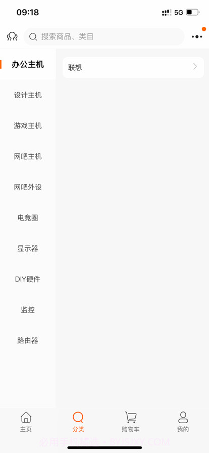 淘货了批发免费版截图3