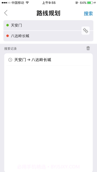 荣昌公交截图2 荣昌公交截图2