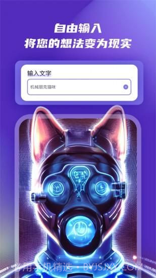 小狸猫ai绘画(Ai绘画)截图3 小狸猫ai绘画(Ai绘画)截图3