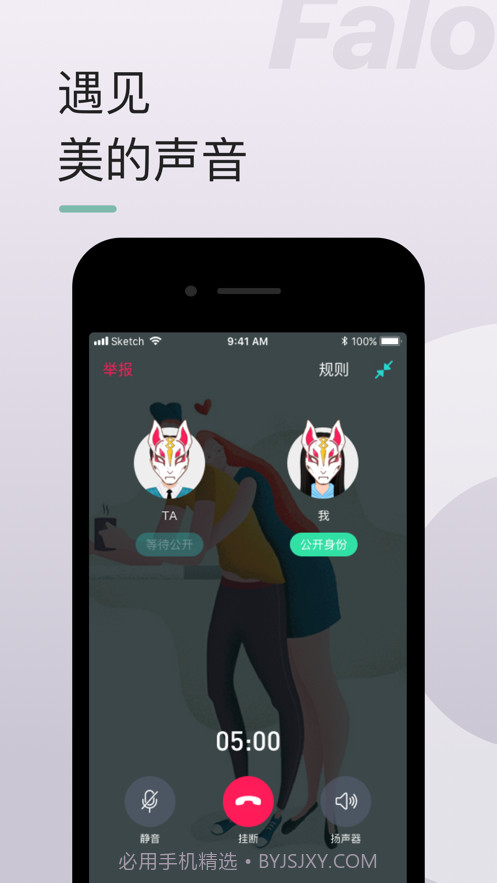 Falo截图3 Falo截图3