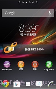 八达通查阅易截图2