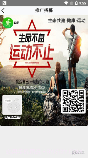 ORG益步官网版截图1 ORG益步官网版截图1