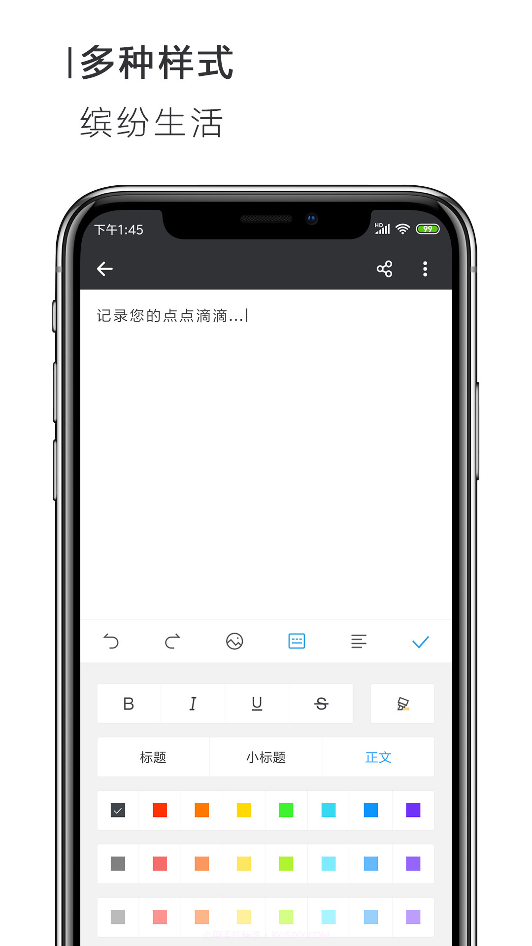 word文件编辑器截图3 word文件编辑器截图3