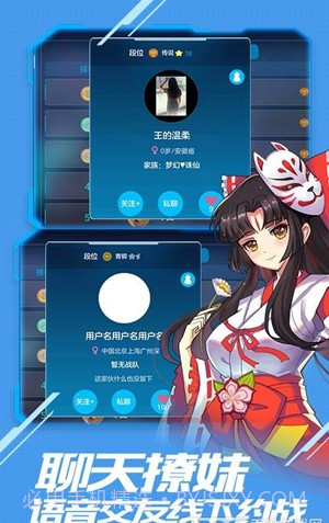 美美大作战最新版截图2 美美大作战最新版截图2