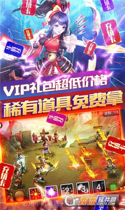 三国群英传之斗破苍穹截图2